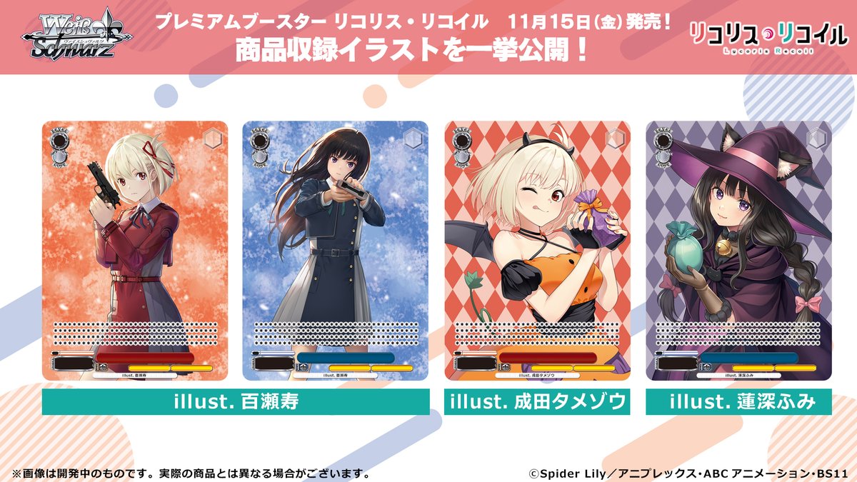 ◉〈まとめ売り〉リコリス・リコイル ヴァイス まとめ売り 高レア まとめ売り』ヴァイスシュヴァルツ リコリスリコイル