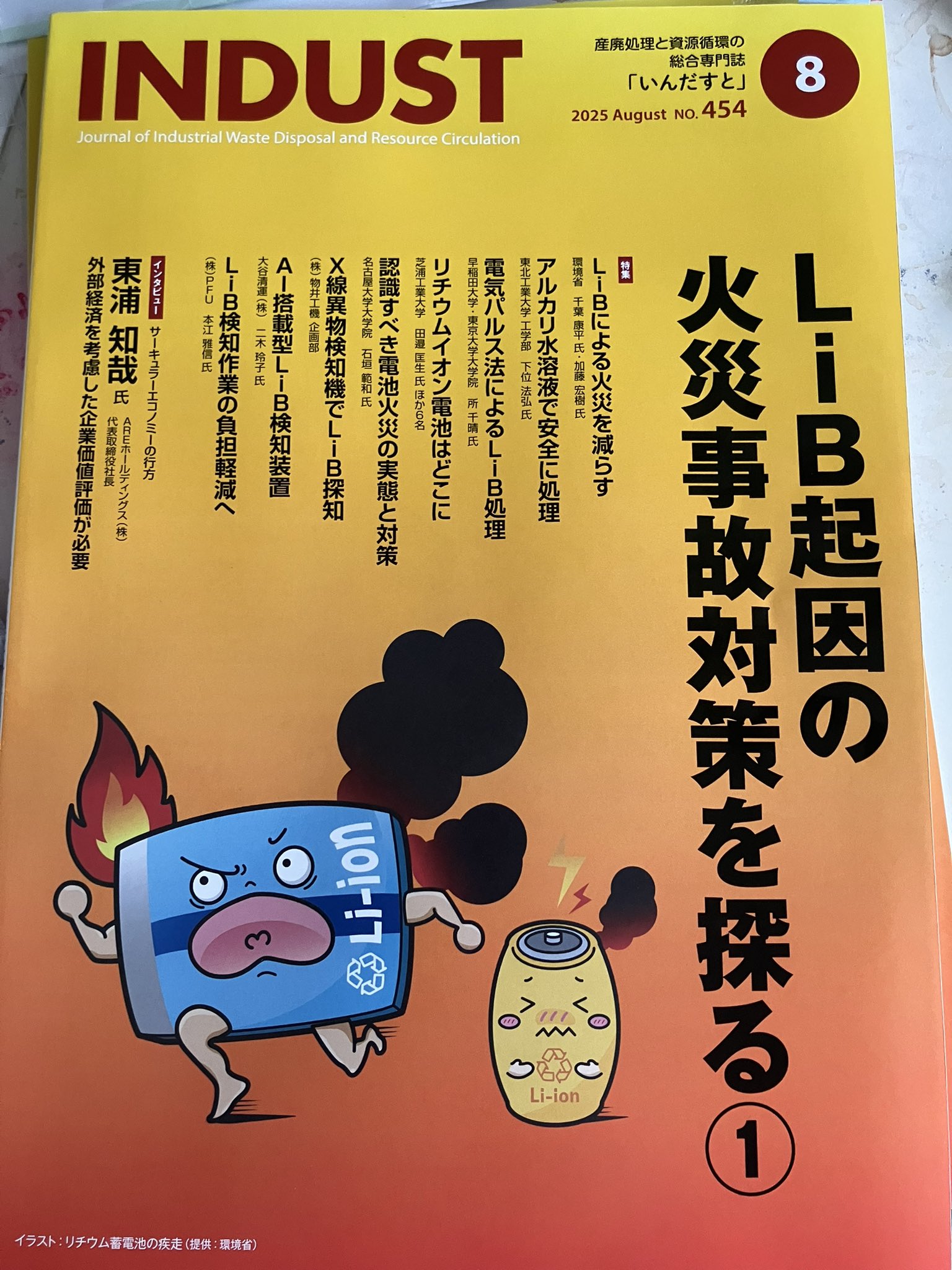 中味のない人間 穢れのない人 上 (ポー・バックス) | 虫飼 夏子 |本 | 通販 | Amazon