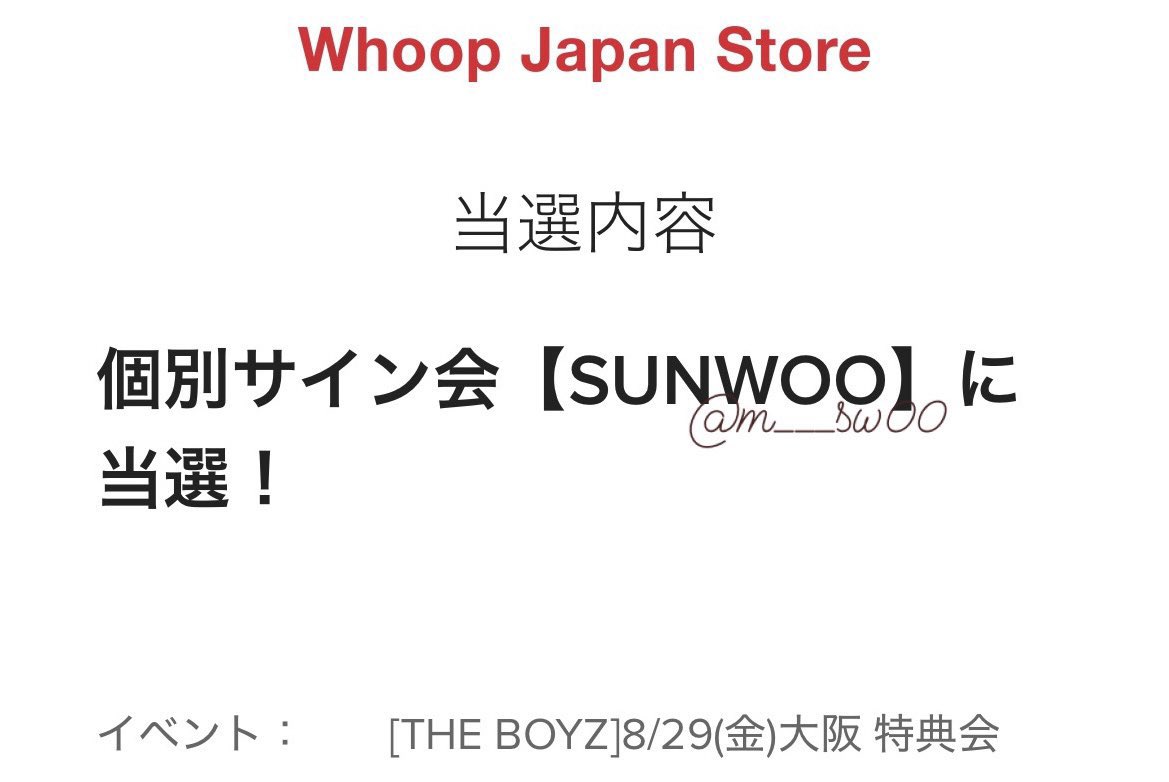 m___sw00's tweet photo. THE BOYZ ドボイズ a;effect whoop 特典会 リリイベ ハイタ サイン ツーショ 交換 譲渡

【譲】8/29 大阪 
        ソヌ  サイン会

【求】  買取

本垢提示可能です。
買取ご希望の方お気軽にご連絡ください🙇🏻‍♀️ https://t.co/SbRMN9m97X