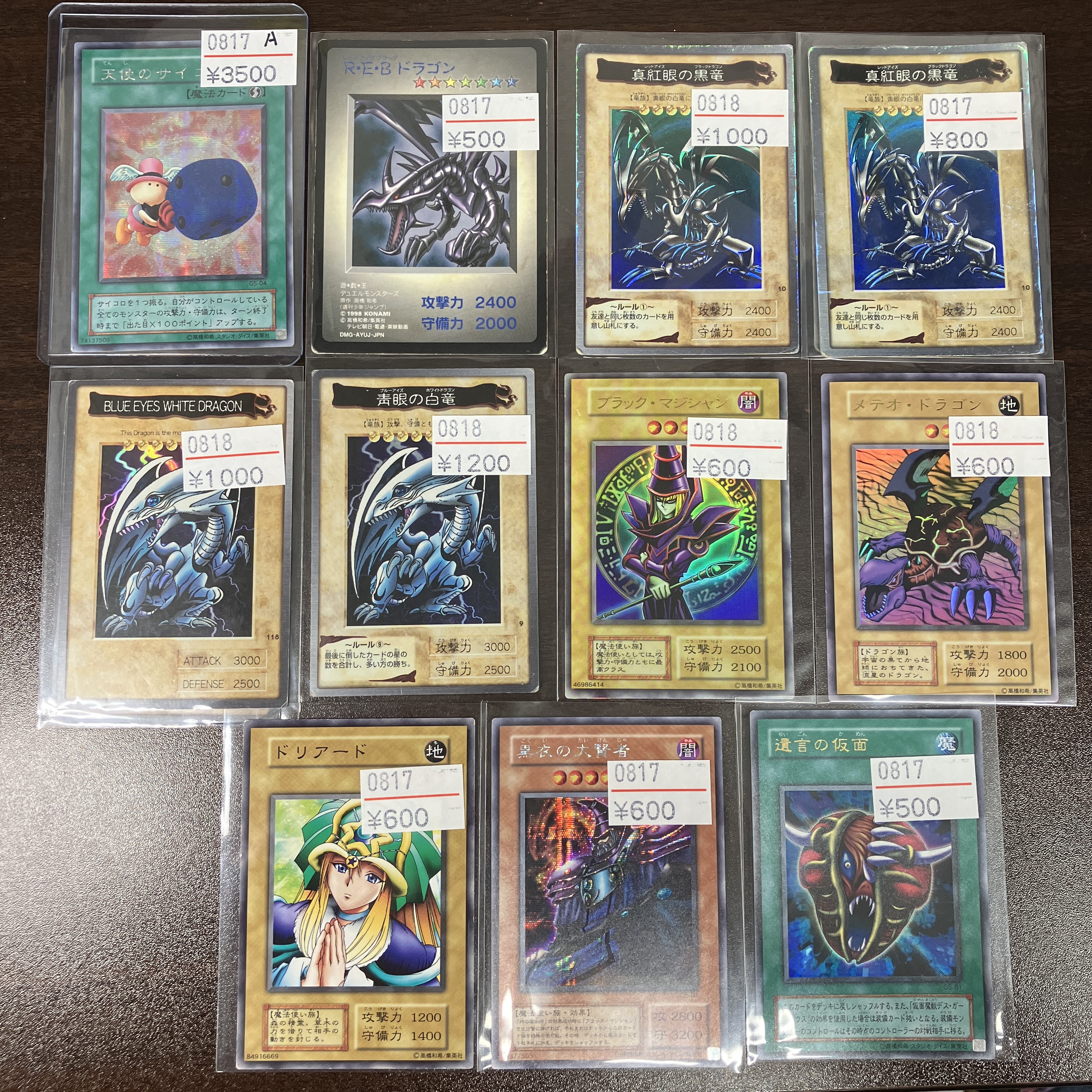 遊戯王、デュエマ、ポケカまとめ売り エルドラード 秋葉原店 【遊戯王/デュエマ/ポケカ旧裏】高価買取