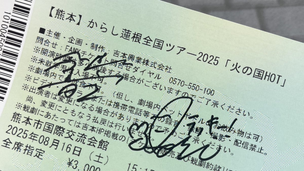 i__am__saaya's tweet photo. からし蓮根単独ライブ‼️
ツアー初日、楽しすぎた🥹

ダイタクのカメラ目線もらえてる?

#からし蓮根　#ダイタク
#火の国HOT #熊本 https://t.co/QzgqpCtfBs
