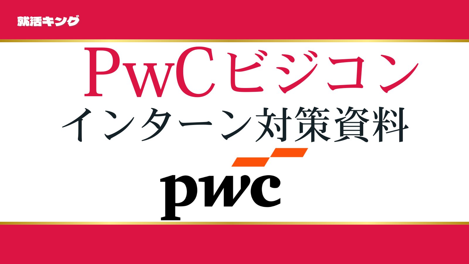 25年卒以降必見‼︎東証プライム多数内定就活攻略セット 51R7Suhm1IL._AC_SY200_QL15_.jpg