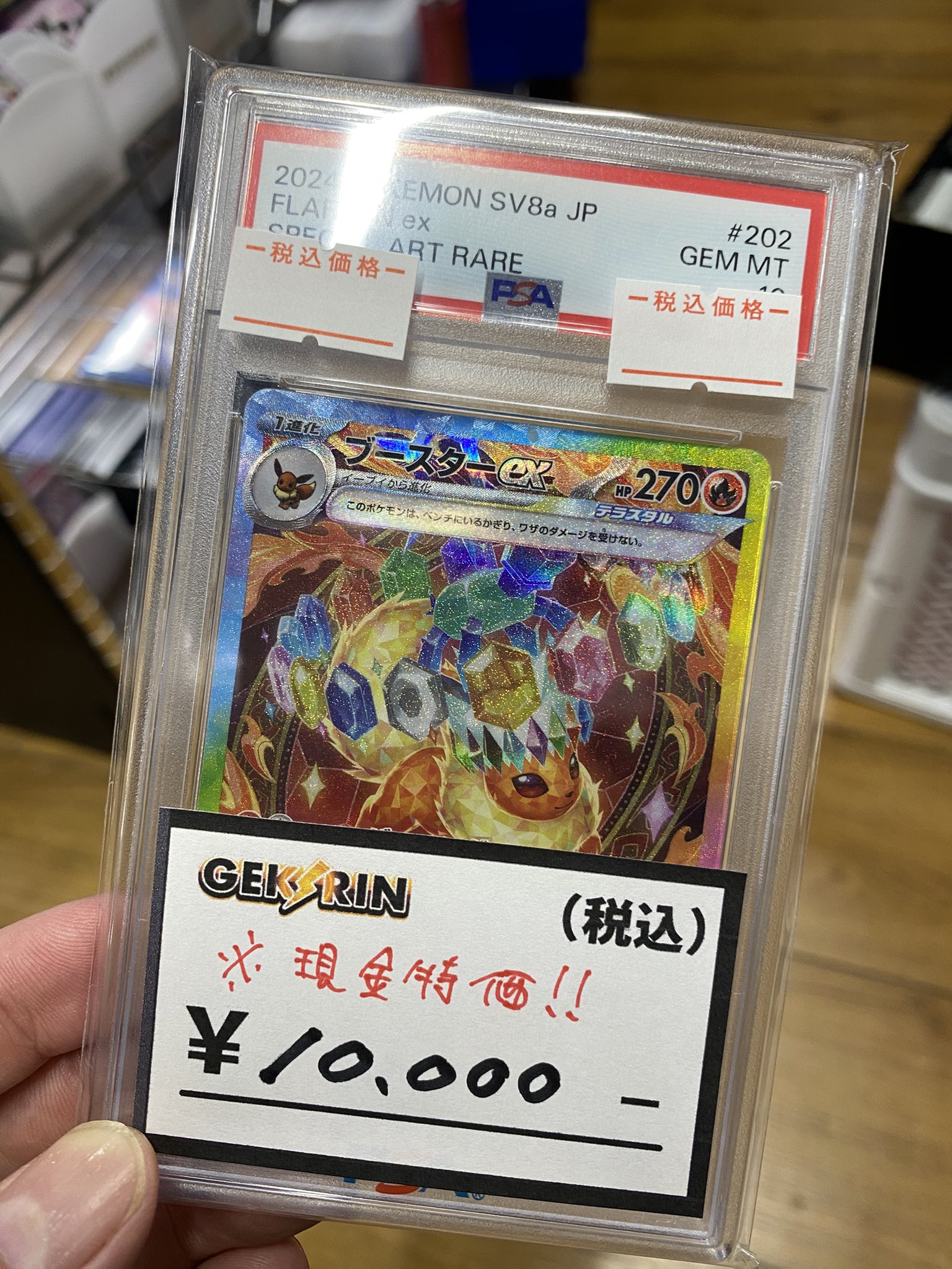 PSA10 2人で過ごす日々 a RRR 2025年最新】2人で過ごす日々 rrrの人気アイテム - メルカリ