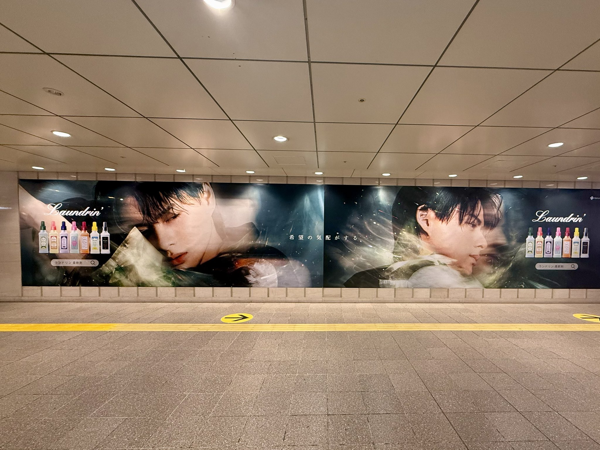【レア物】平野紫耀 Laundrin 巨大パネル S♡U on X: 