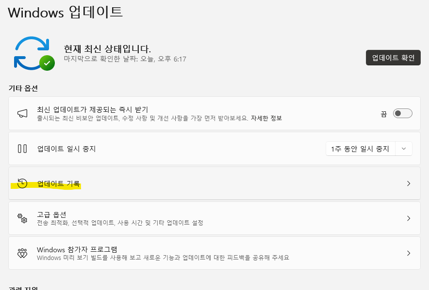 snow_Ronin's tweet photo. 윈11기준
시작메뉴 > 설정 > Windows 업데이트 > 업데이트 기록 > 화면 내려서 업데이트 제거 > 해당 버전 제거 후 재부팅 https://t.co/TepBqaE4OQ