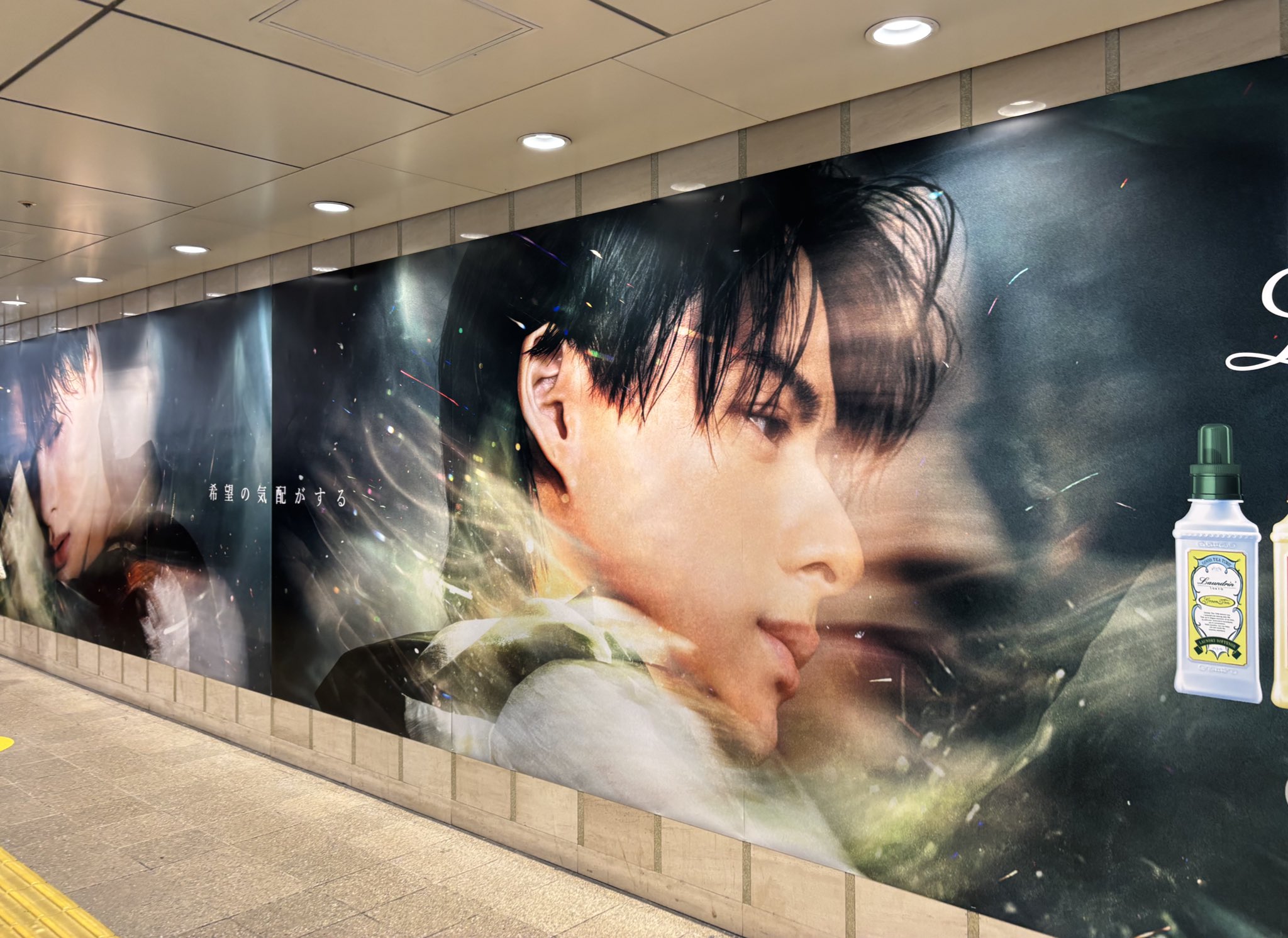 ランドリン　平野紫耀 巨大パネル なる on X: 