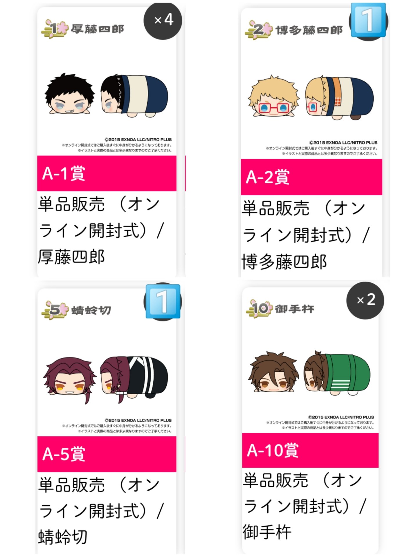 とうらぶ もちマス13点まとり売り 蛍丸 へし切長谷部 膝丸 五虎退 髭切 鶯丸 ぴたぬい 五虎退(五虎退): グッズ・その他雑貨｜コトブキヤ