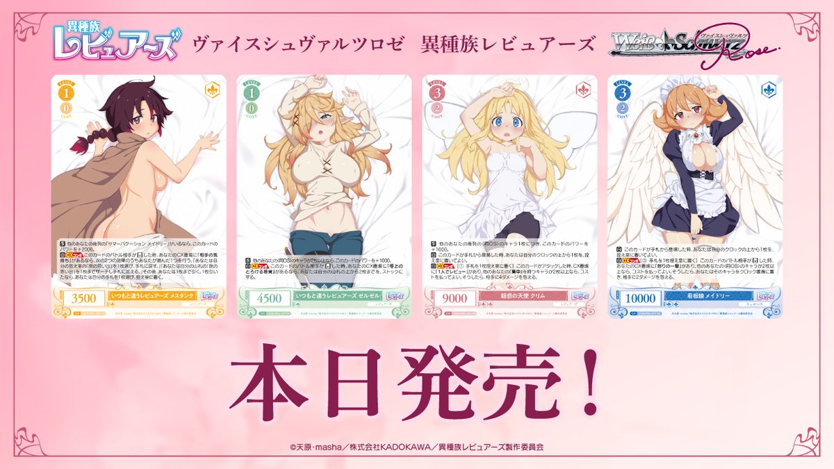 ヴァイスシュヴァルツロゼ 抱きつく千咲 PR+ PRカード | カード