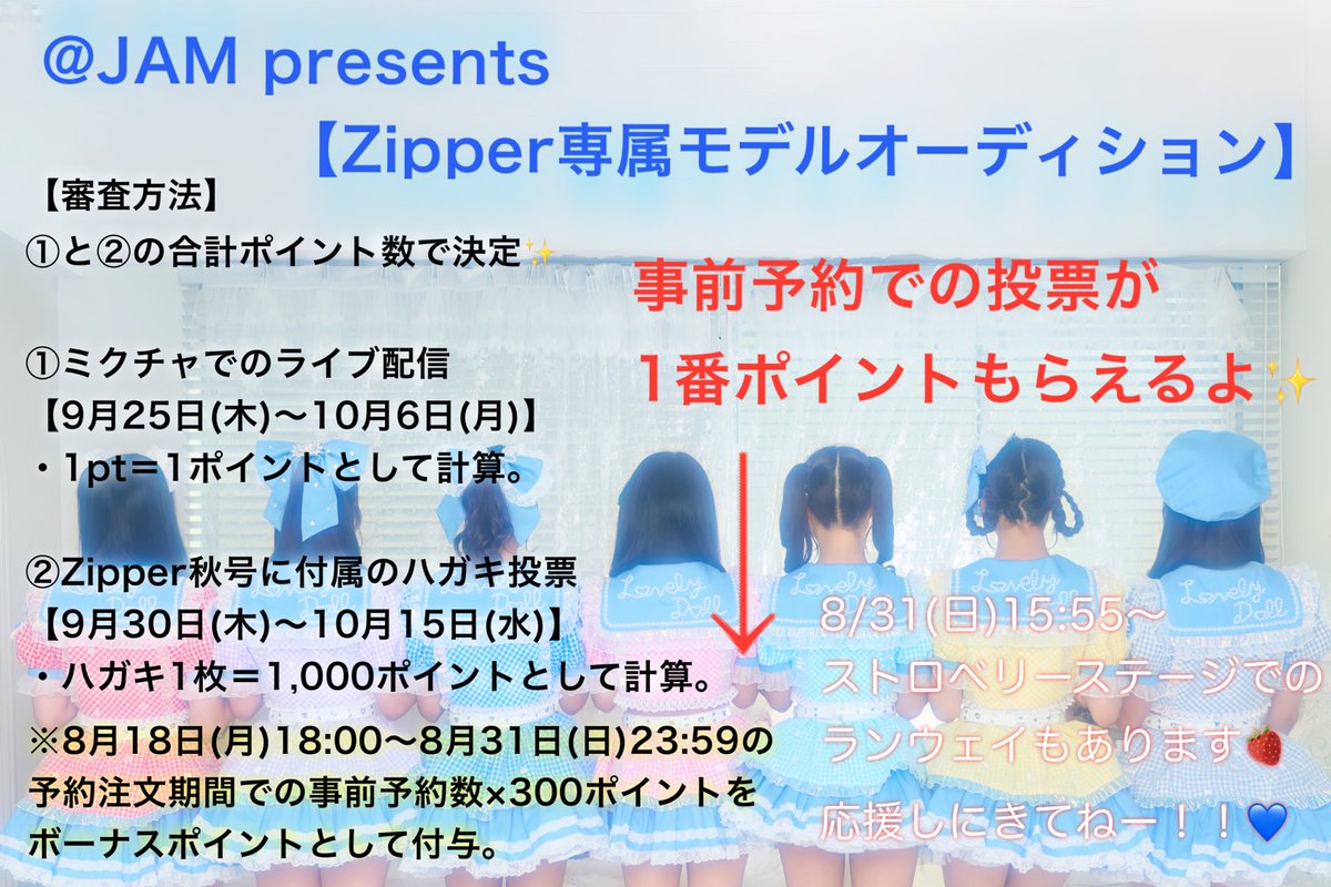 如月優衣ぽん🧸🎀愛乙女☆DOLLらぶどる on X: 