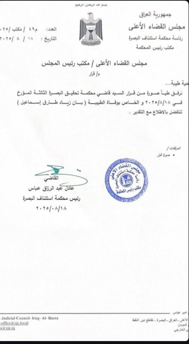 تبقى بذمة القضاء واهلها والحق اذا ما اتحقق بالدنيا يتحقق بالاخرة يم رب عادل وحسبي الله ونعم الوكيل