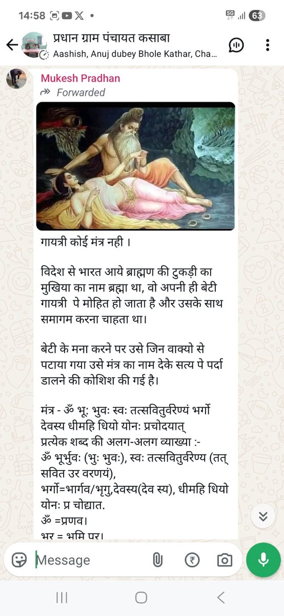 KasawaApna's tweet image. @kannaujpolice @Uppolice @myogiadityanath   थाना अध्यक्ष महोदय छिबरामऊ,
आपके संज्ञान के लिए नीचे का व्हाट्सएप स्क्रीनशॉट दिया गया है 
जिसमें की ग्राम पंचायत कसाबा के प्रधान मुकेश द्वारा श्री गायत्री मंत्र के ऊपर अभद्र टिप्पणी की है। जिससे कि गांव का माहौल खराब हो सकता है।