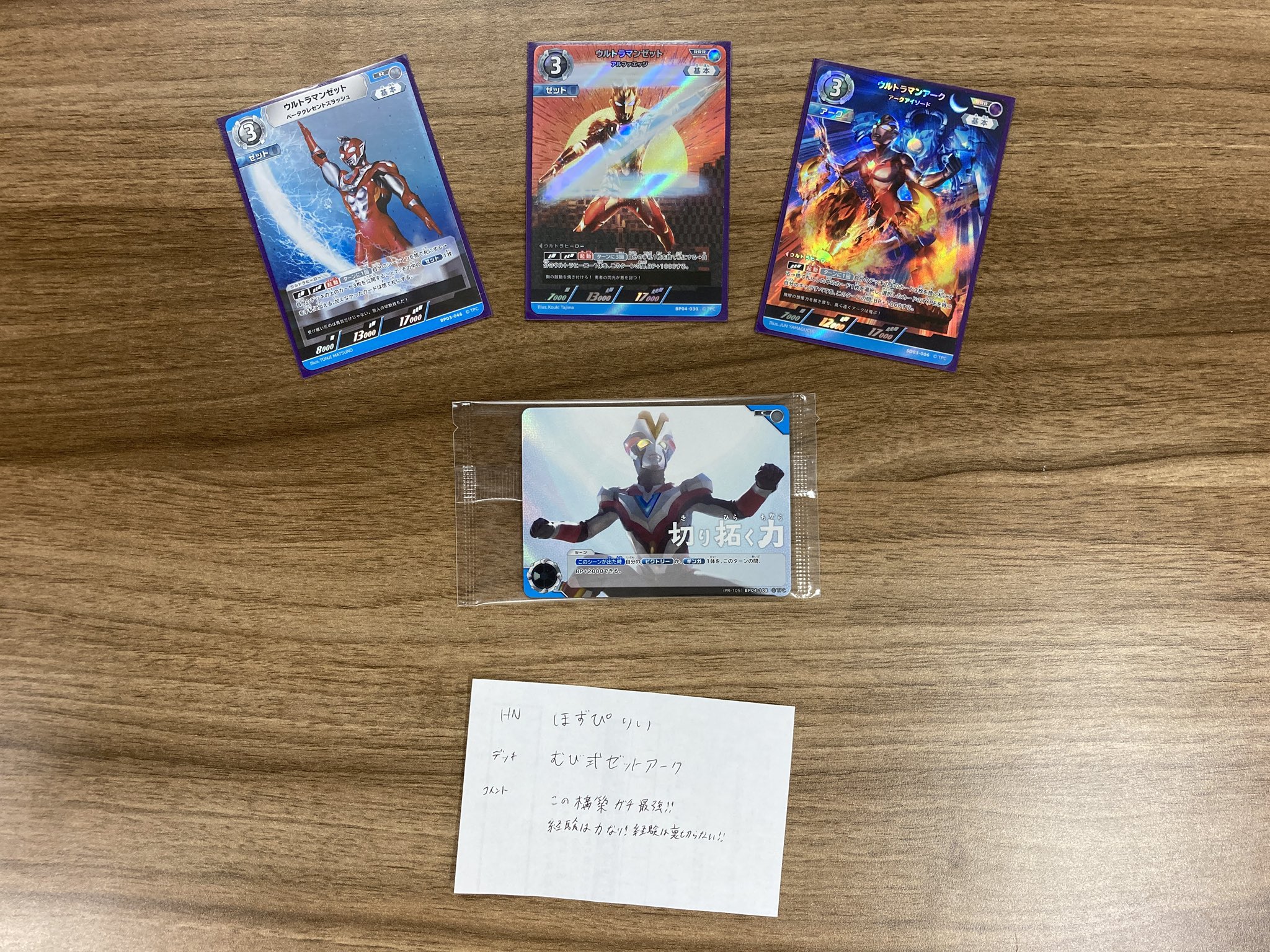 早い者勝ち‼️ ベリアル　デッキ Z/X】2023年環境1年史 後編｜EveGokuraku