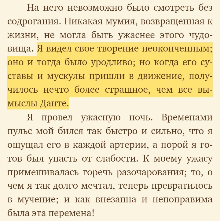 все утро перечитываю франкенштейна. какая же ебейшая вещь
