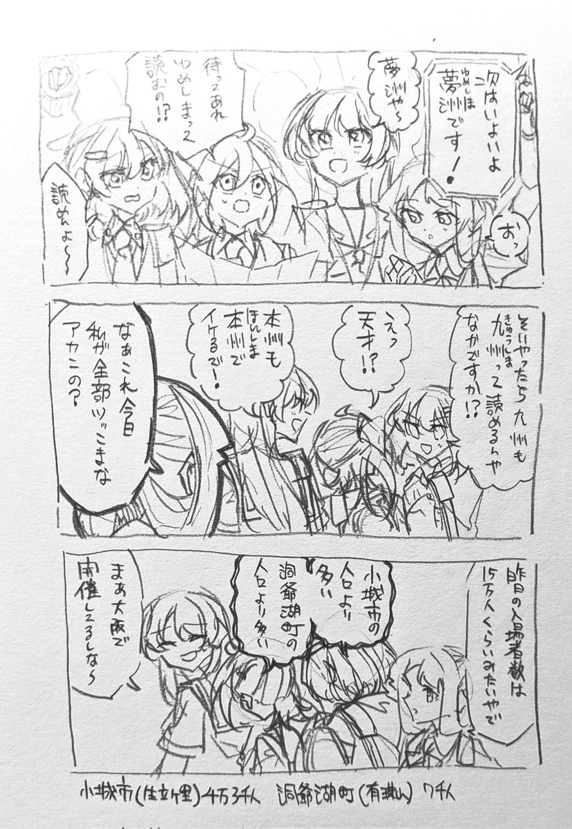rkgk_Oranda_15's tweet photo. 5決大将in関西万博① https://t.co/zyrVaFLYqf