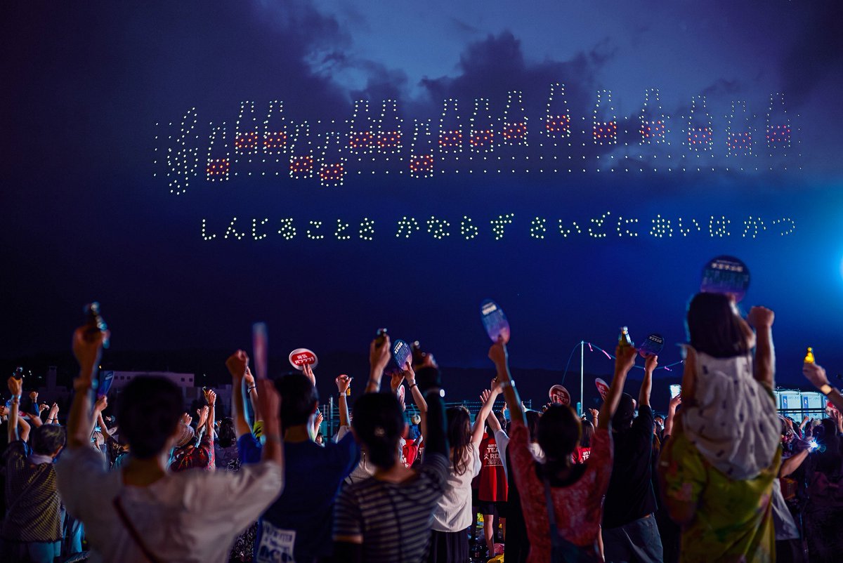 🎆✨
#大曲の花火 に、今年は夜空を彩る特別なプロジェクトが登場！

8月30日（土）、 #オロナミンＣ ドリンク 発売60周年記念プロジェクト
「 #元気ハツラツ！大空大合唱 」を約1,300機のドローンで演出・運営します🌟

夜空に浮かぶ歌詞や五線譜、縦約225m×横約65mの巨大オロナミンC、