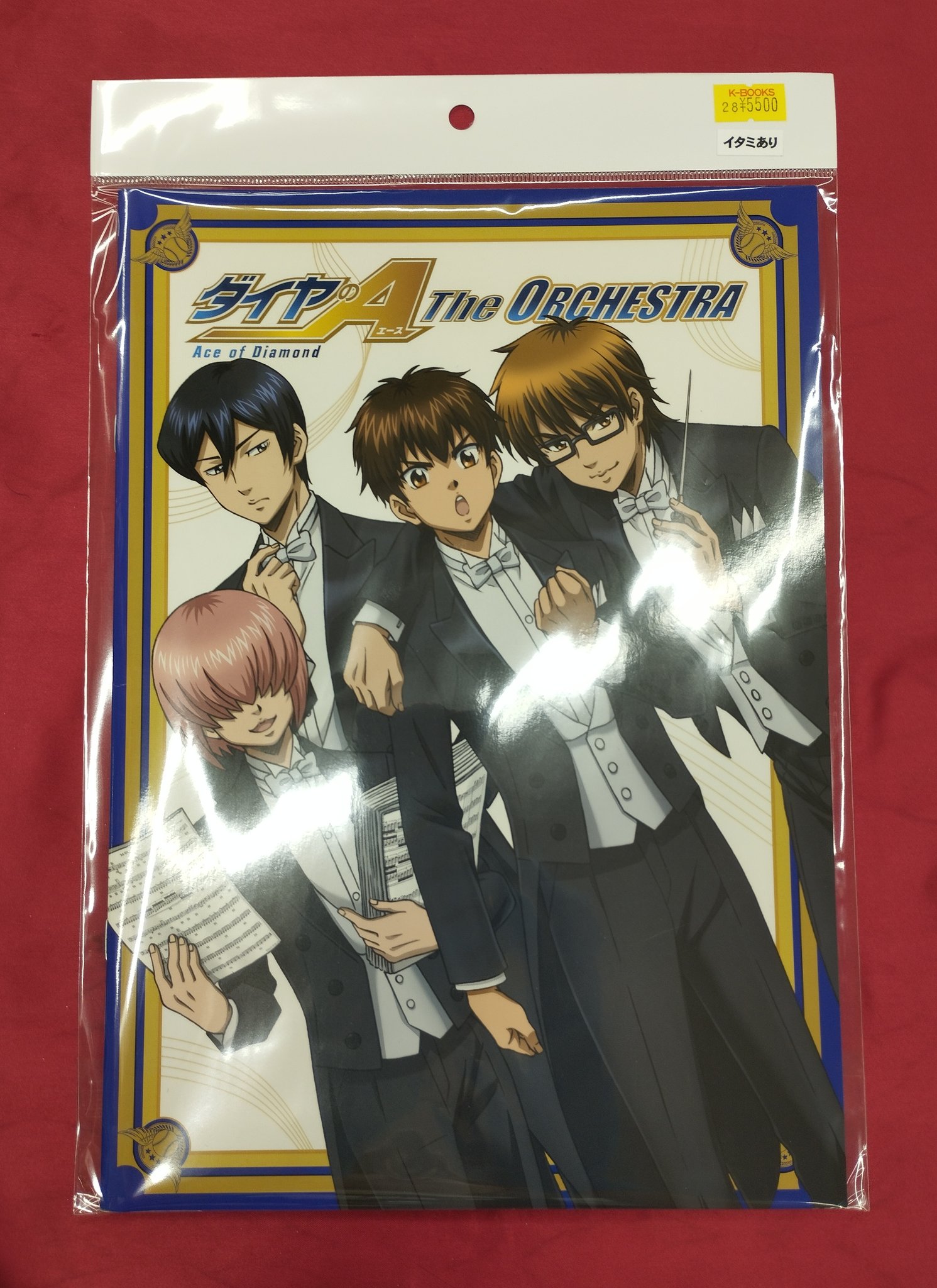 【残り1冊】ダイヤのA　オーケストラ　パンフレット K-BOOKS キャラ館 on X: 