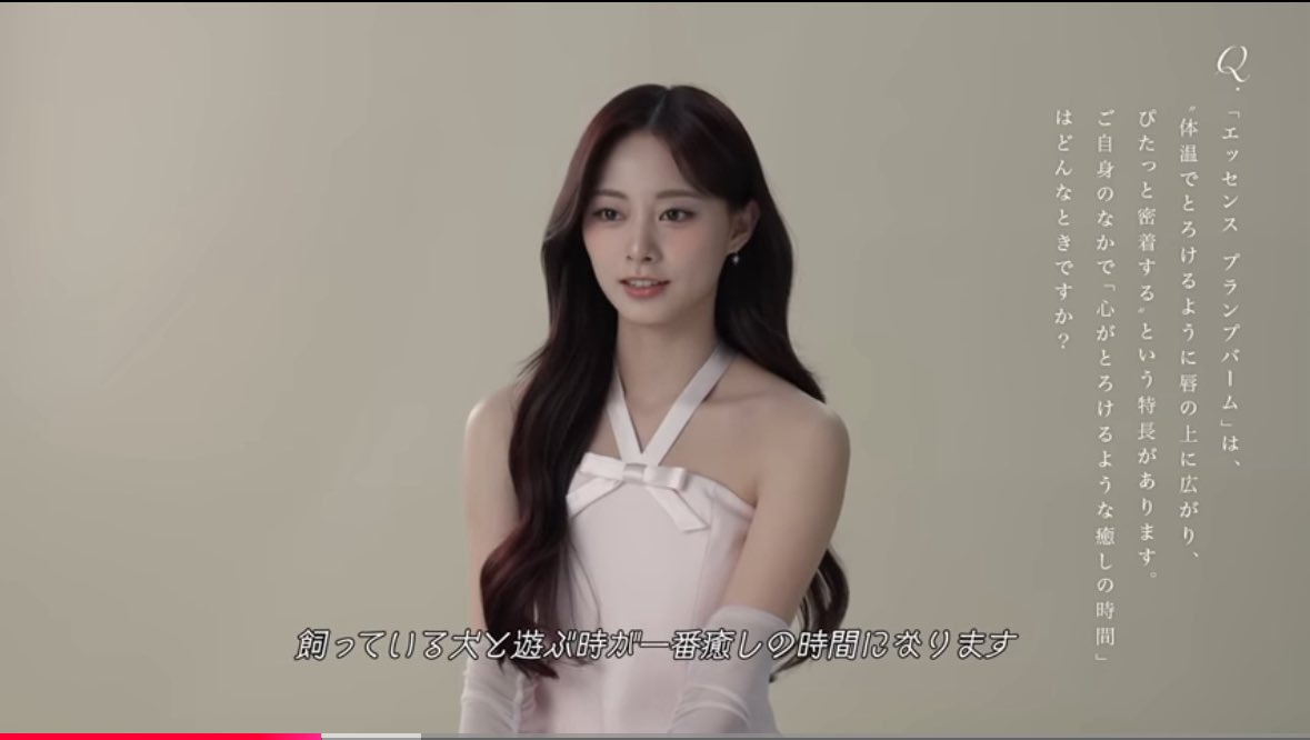 ◾️#Visee Interview
◇ Tzuyu

Q. Essence Plump Balm melts with body temperature and adheres smoothly to the lips.
For you personally, when is a time that feels like a heart-melting moment of comfort?

#Tzuyu
“For me, it’s when I’m enjoying delicious food, and when I’m playing with