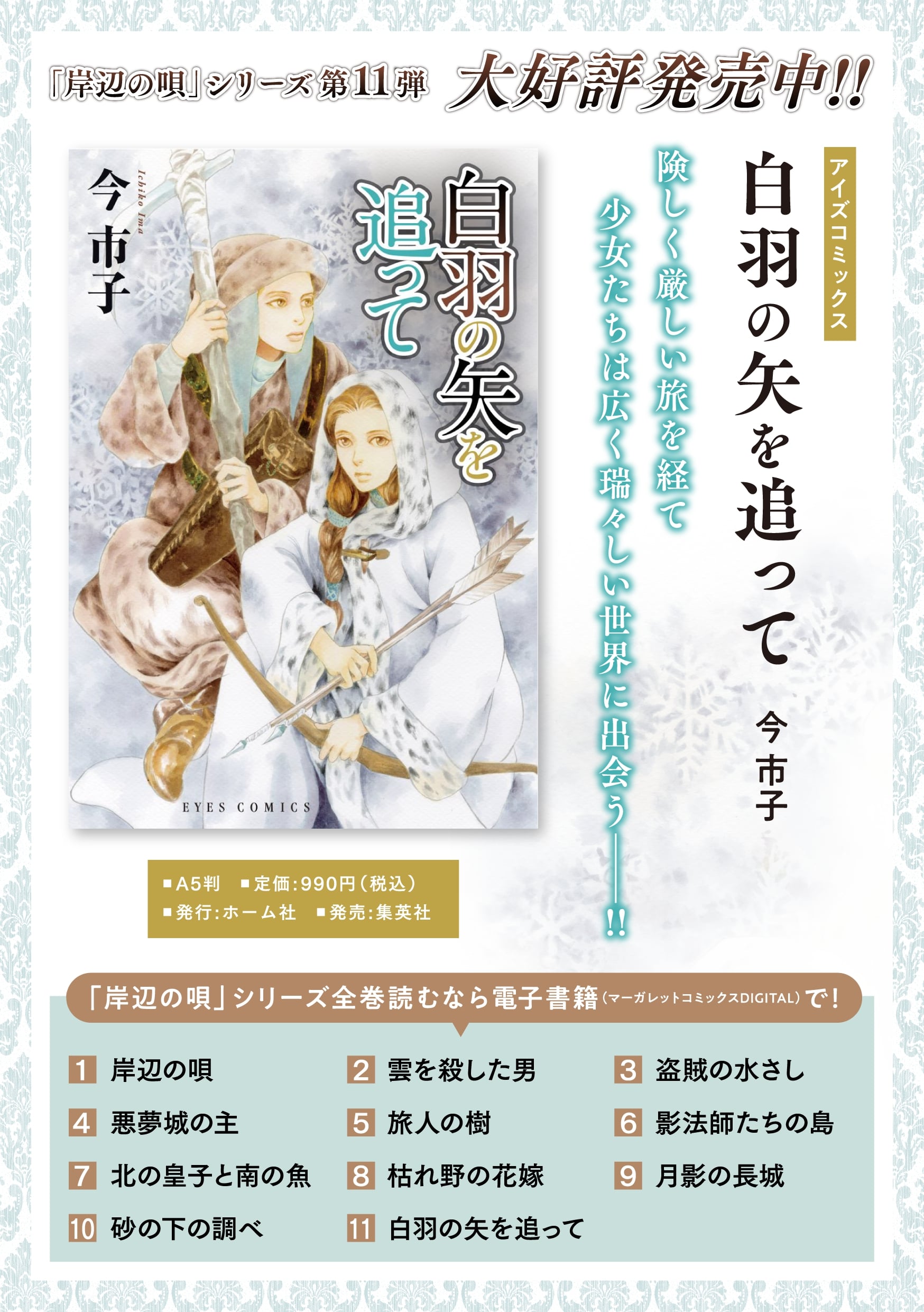 【✨集英社のコミックス・ニュースなど✨】★1992年〜最近の冊子 新刊案内★ ✨集英社のコミックス・ニュースなど✨】☆1992年〜最近の冊子