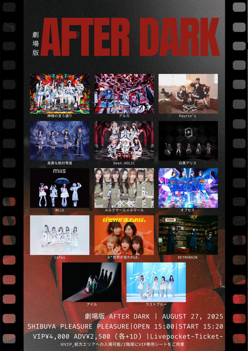 📍#メルマルポイント 
2025年8月27日(水)
PLEASURE PLEASURE

『劇場版 AFTER DARK』

⚠️タイムテーブル解禁!!
LIVE 20:55〜21:20(ﾄﾘﾃﾞｽ🐥)
特典会 21:30〜22:30

⌚︎OPEN15:00/START15:20
🎫前方¥4,000/一般¥2,500(各+1D)※再入場自由
t.livepocket.jp/e/ad_themovie
※チケットのご購入はお早めに⭕️