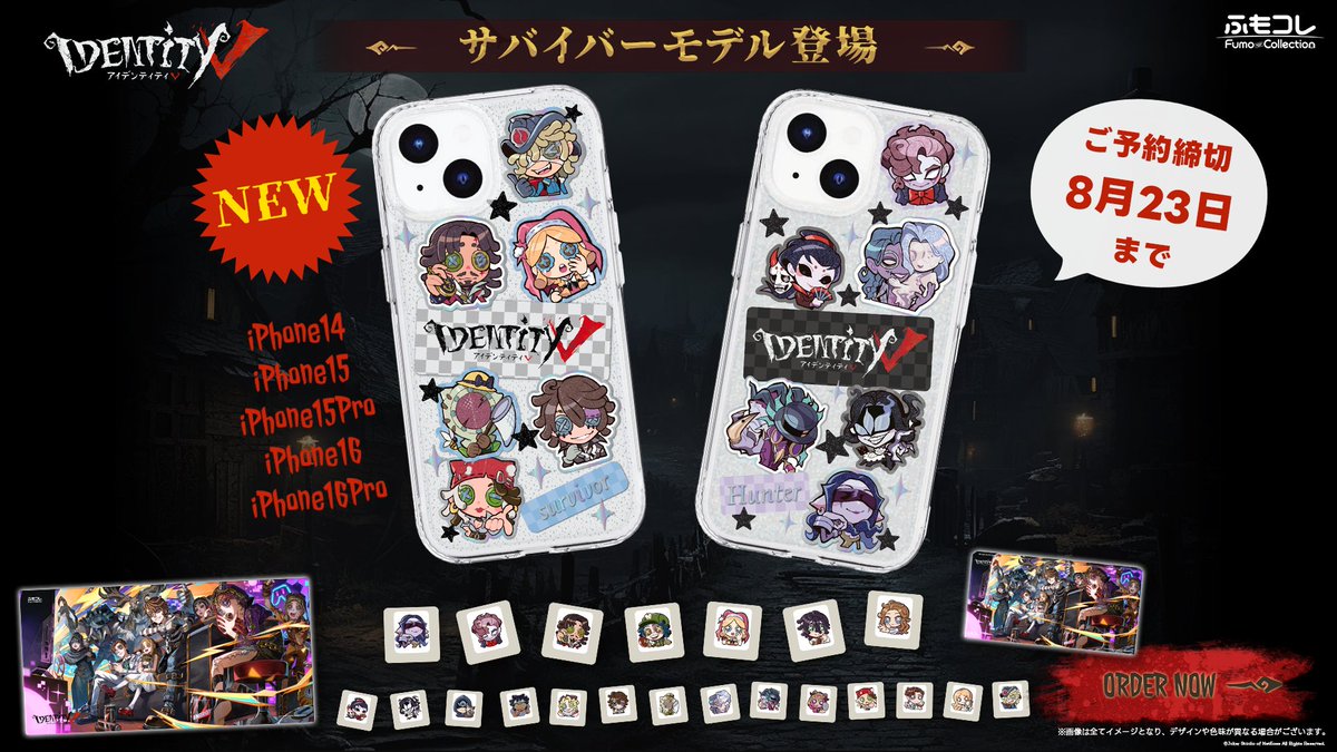 ♡第5人格のグッズ集めてる人向けの出品♡ ♡第5人格のグッズ集めてる人向けの出品♡ IdentityV 第五