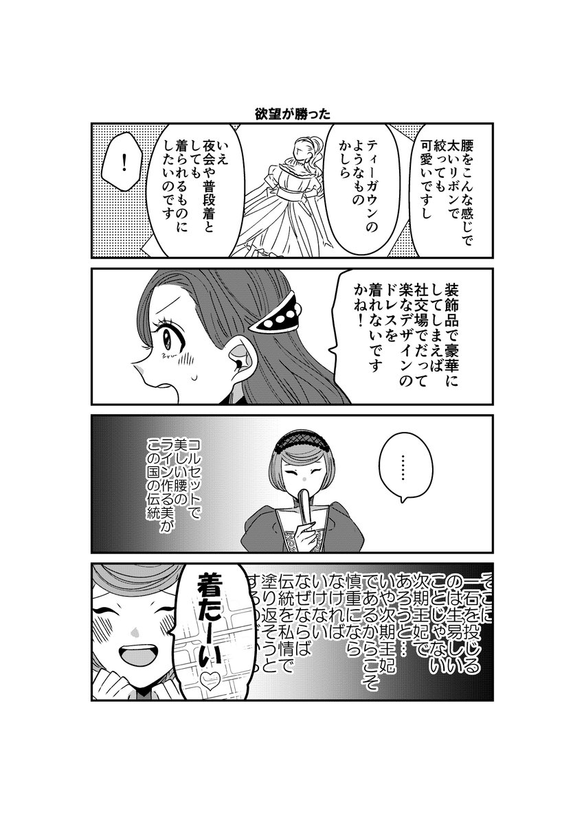 「悪役令嬢に転生したら理想の部屋が手に入りました!②」24話 😍
レイチェルに話を持ち掛けました。
   
#漫画が読めるハッシュタグ 
#悪役令嬢に転生したら理想の部屋が手に入りました! 
Amazon【https://t.co/c4V8np9u7f】 