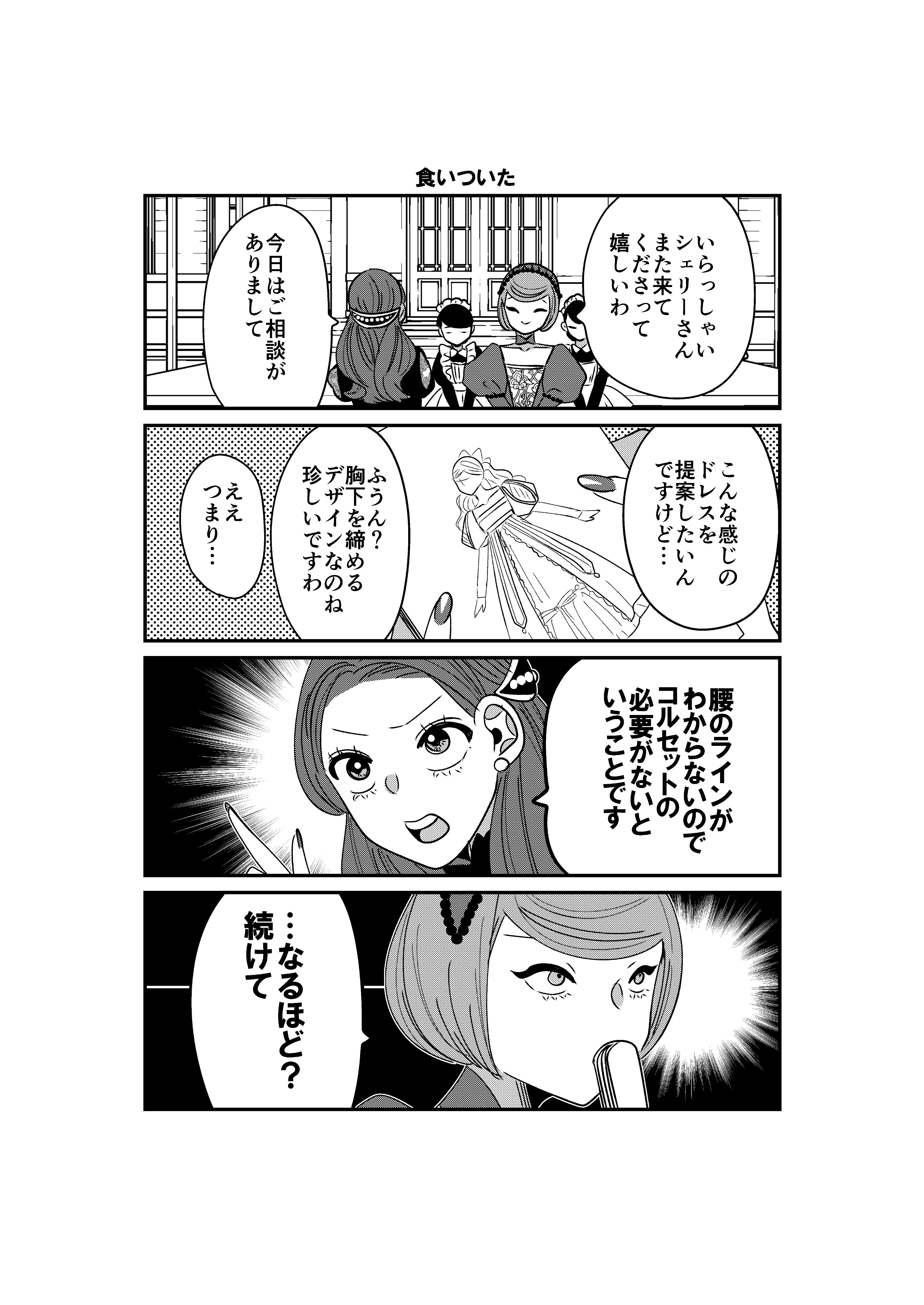 岡野く仔＠ギャルバニア⑥8/12 (@kuko222) / X