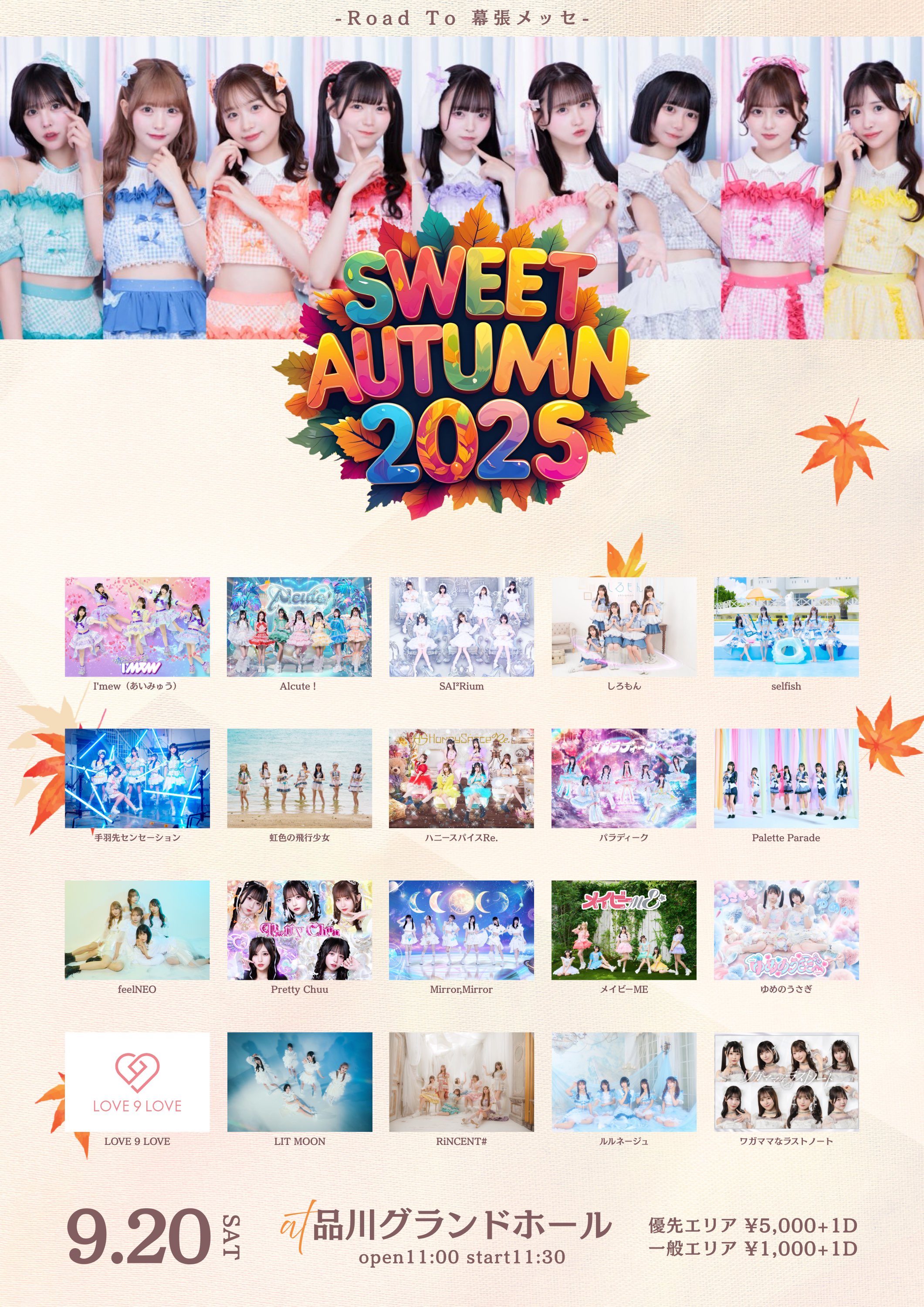 A20th AnniversaryPremium THE IDEAL入場券 🥂Alcute！🏹 on X: 