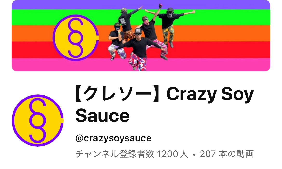 CrazySoySauce69's tweet photo. はいもー( ´ ꒳ ` )ﾉ
サバゲーYouTubeの箸休め的存在のクレソーことCrazy Soy Sauceがなんと‼︎
皆様のおかげで登録者1200人になりました⁽⁽ ◝(´꒵ `◍)◟ ₎₎
次は1500人の高みを目指し
笑える動画を心がけて投稿していくので
応援よろしくお願いします♪
最近投稿頻度低くてすみませんm(_ _ )m https://t.co/6HlDfBCziT