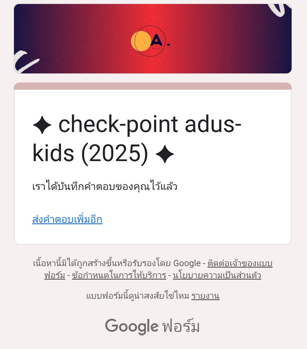 <a href="/akidsxofficial/">ᚐ𓎭̶͙╸˚𓈒 a♥︎k̶ids 𓈒＊💽╸</a> รายงานตัวครับ