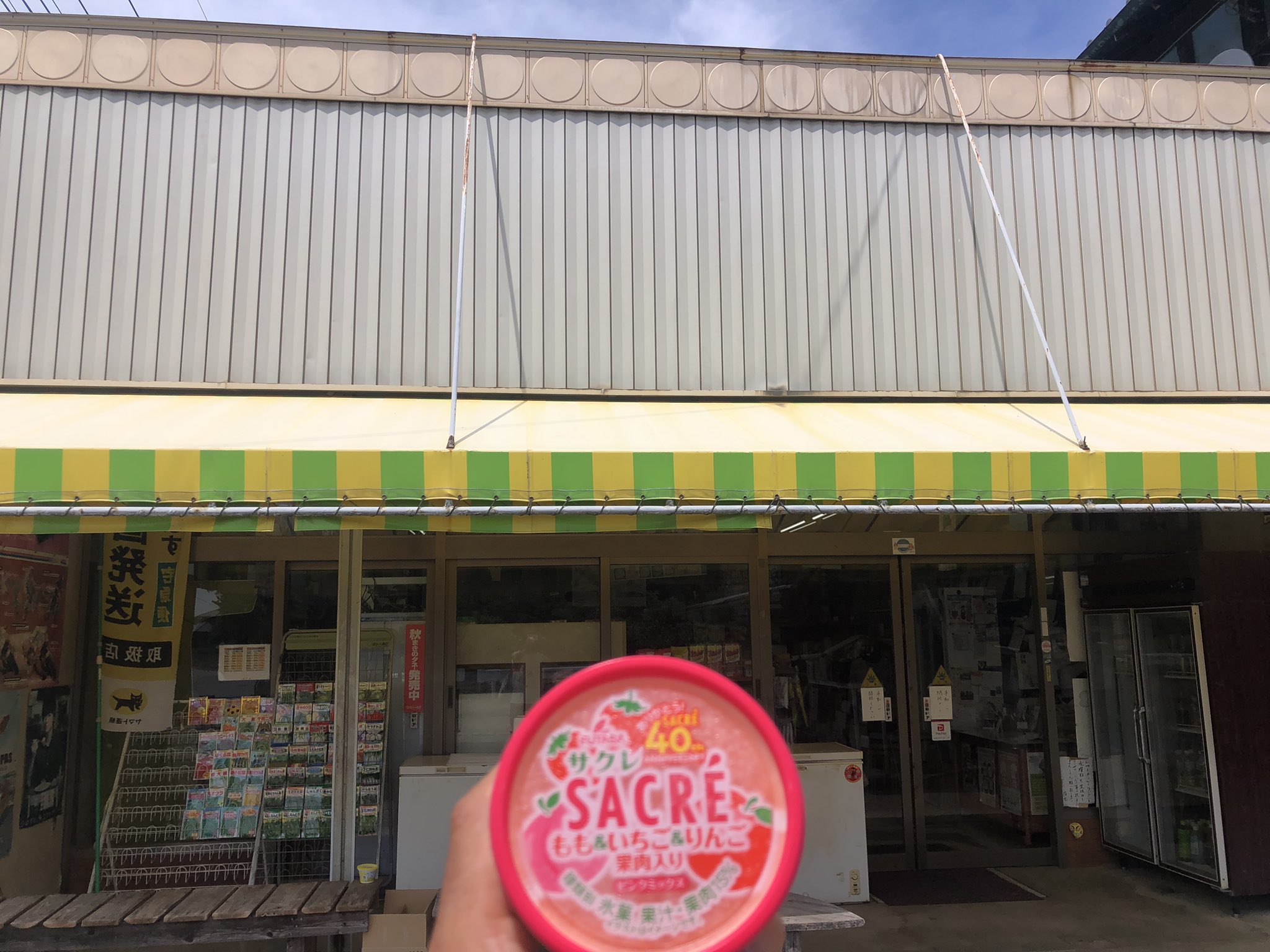 高橋商店 高橋ゆうすけ ｜ 埼玉で材料買うなら高橋商店 (@GaochaoSyouten) / X