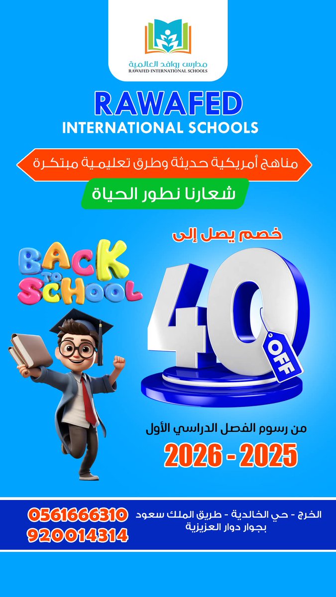 🎉✨ مدارس روافد العالمية ترحب بطلابها الجدد للعام الدراسي الجديد ✨🎉

بكل فخر وسعادة نفتح أبوابنا لاستقبال طلابنا الأعزاء في رحلة تعليمية جديدة مليئة بالمعرفة والإبداع.
🌟 هذا العام يحمل لكم فرصة ذهبية لا تُفوّت! 🌟

📚 عرض خاص: خصم يصل إلى 40% على رسوم الفصل الدراسي الأول.