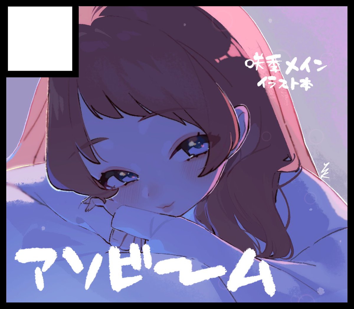 しおさわら (@COsawara) / X