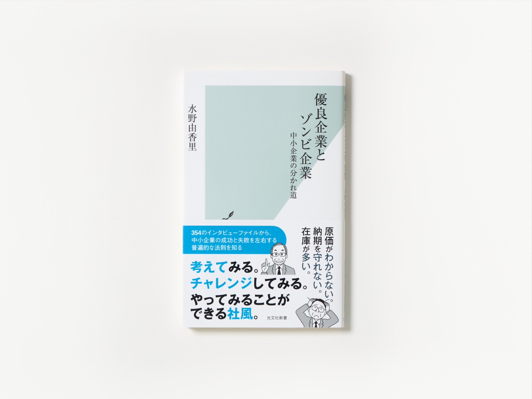 光文社新書 on X: 