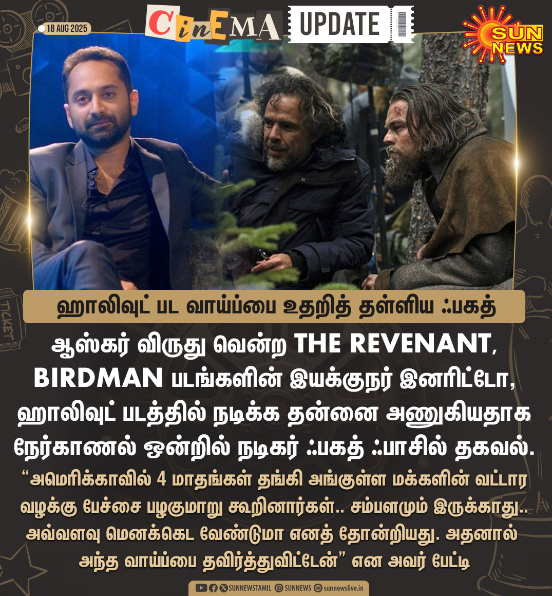 sunnewstamil tweet picture