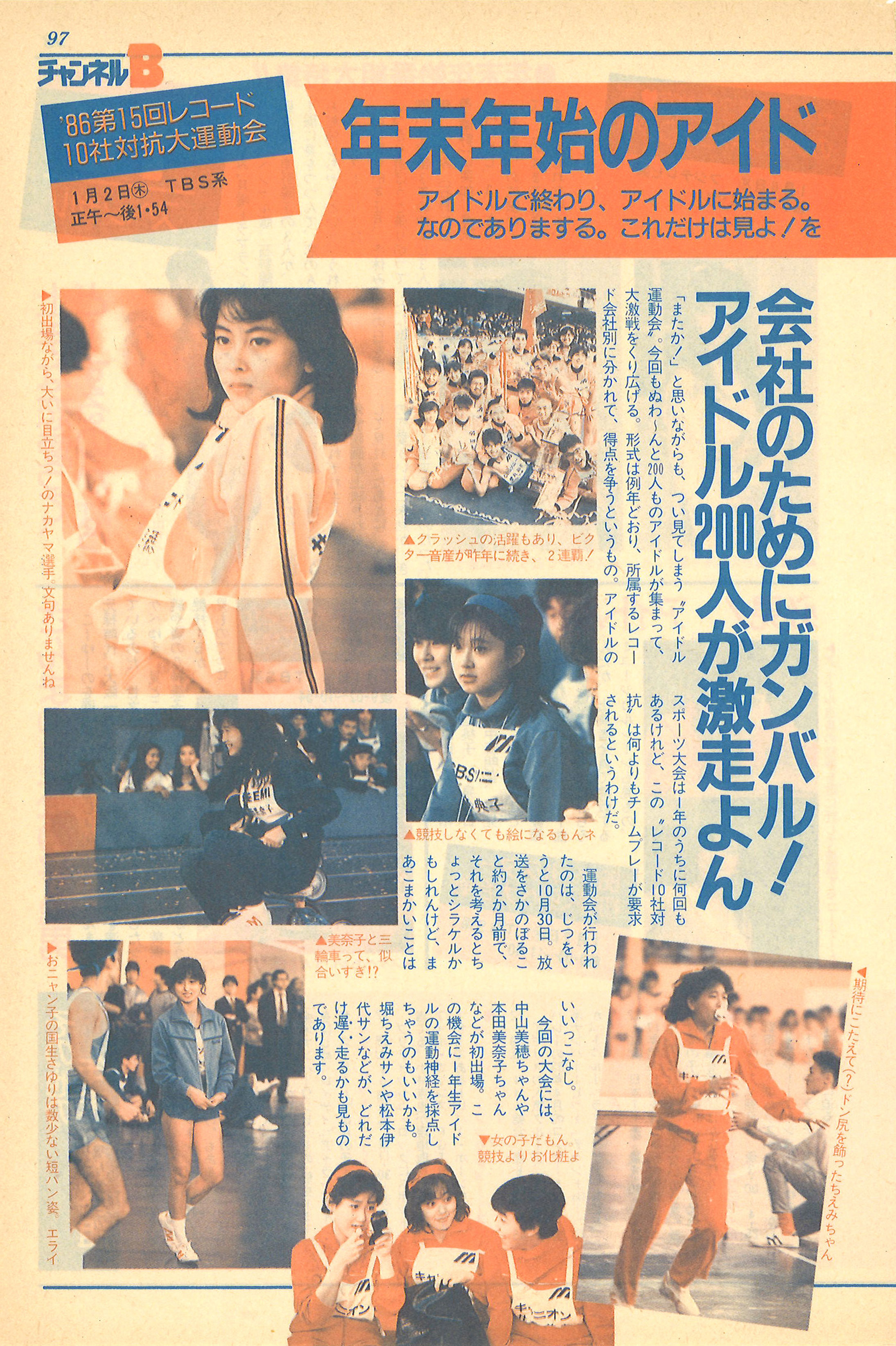 だんだうんの大運動会 忍たま大運動会の段2025 - Search / X
