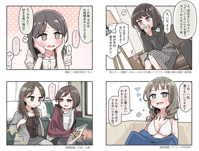 おすすめ催眠AV紹介記事2本目です!
夏コミにも出ずに何を書いてるんだ私は… 