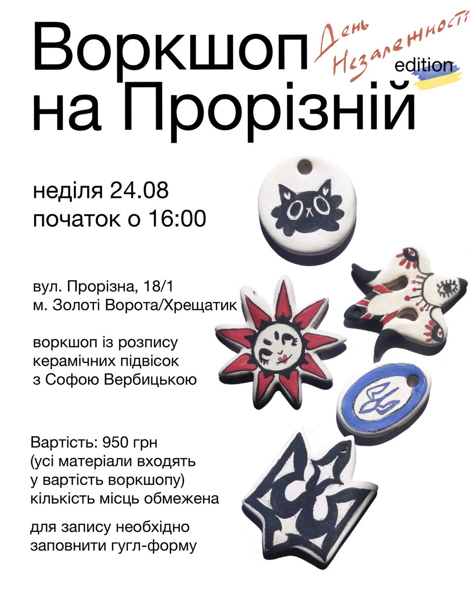 Вітаємо, любі! Дуже раді представити вам підбірку святкових подій цього тижня 🇺🇦

Реєстрація на заходи є обовʼязкова, посилання в шапці профілю 🤍