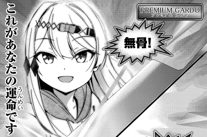 【最新話更新】📸
『バズれアリス』
第6話「鋼材から作った剣はドラゴンの鱗を貫けるか試してみた」(1)
https://t.co/LZtIXNSYSy
原作👍富士伸太先生 / キャラクター原案👍はる雪先生

アプリで先読みができます🐾
⇓アプリ
https://t.co/PllOJJNcjB 