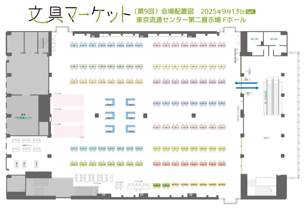 【9/13 文具マーケット（第９回） 情報】

9月13日（土）
「文具マーケット（第９回）」
東京流通センター（TRC）第二展示場 Fホール
bungumarket.com

【D列】の紹介です。

D-01
inemuriQujila
@inemuriQujila

D-02
toson glass
<a href="/toson_glass/">toson glass</a>

D-03.04
NORTHERNLIGHTS
<a href="/NLGA_official/">NORTHERNLIGHTS</a>

D-05