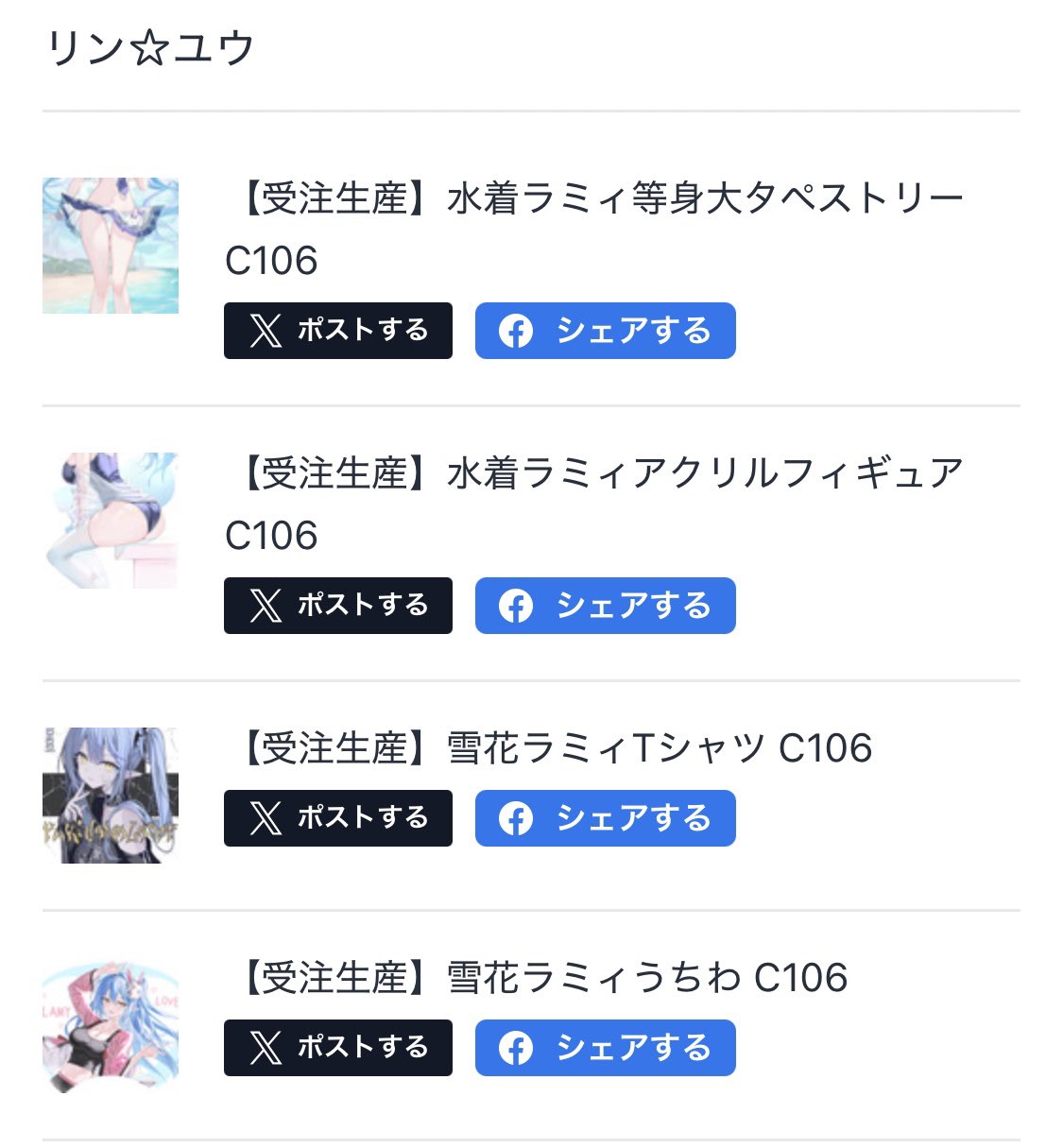 コミケ C106 ホロライブ AZki 加速サトウ 等身大タペストリー ホロライブ コミケ c106 AZKi 加速サトウ 両面アクリルスタンド