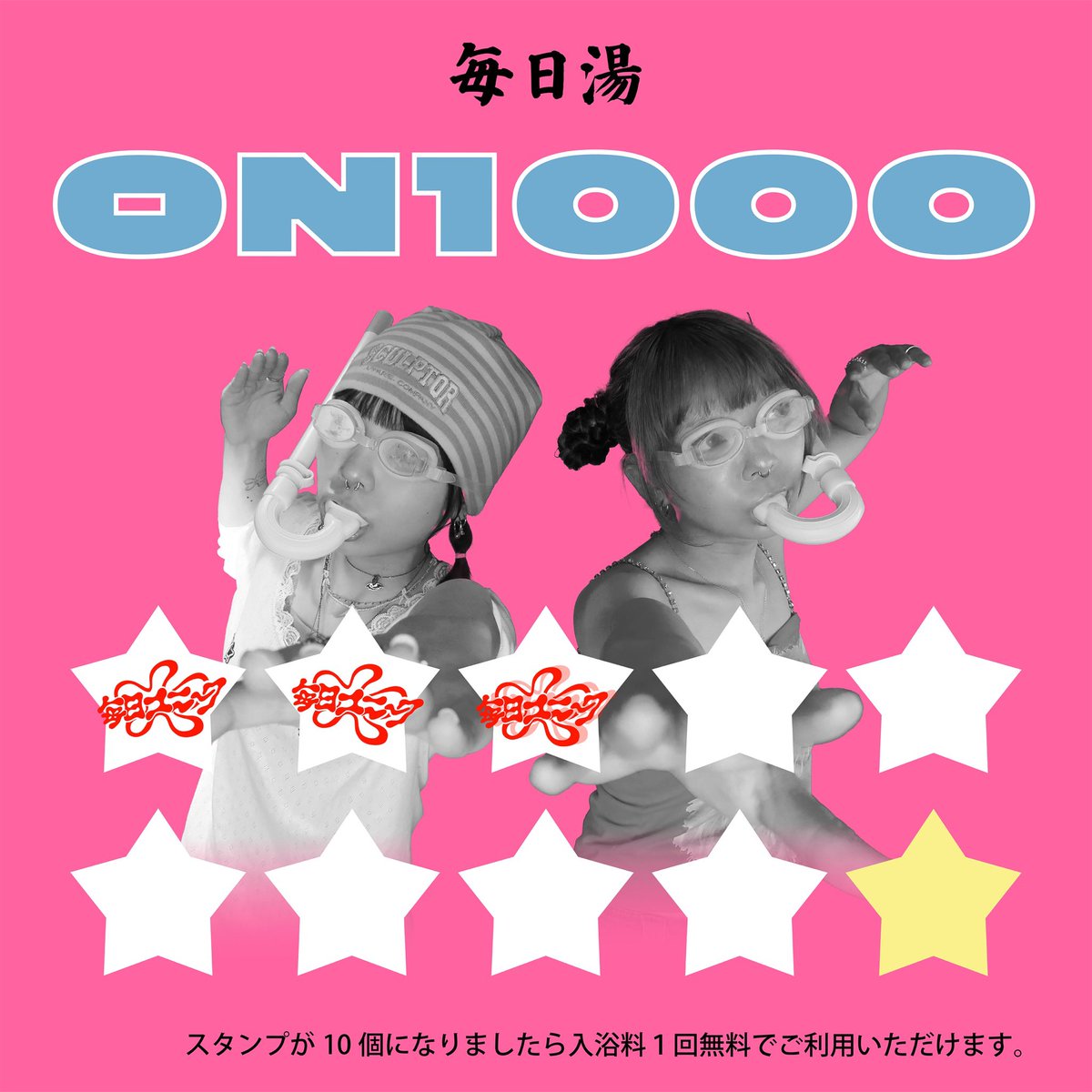 ✨新曲情報解禁✨
ON1000 8.20リリースするよ！！
ライブに来てくれた子達は聞いたことあるかもね🙉♬

permy.lnk.to/on1000