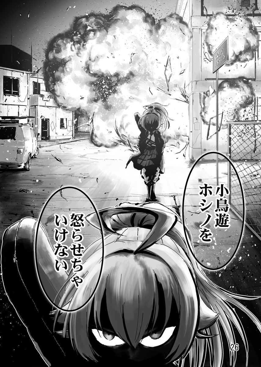 【宣伝】
 "ナメてた相手がアビドスだった" 

c106にて頒布したブルアカ本は、委託を行っています。 詳細はリプライへ! ↓ 
