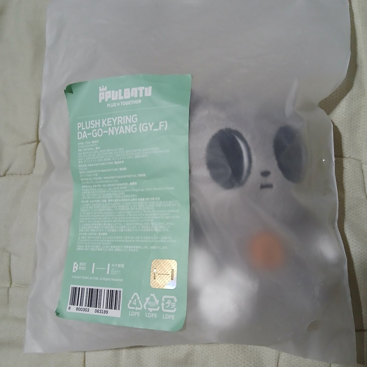 #wts want to sell ppulbatu plush keyring dagonyang ready ina
400k