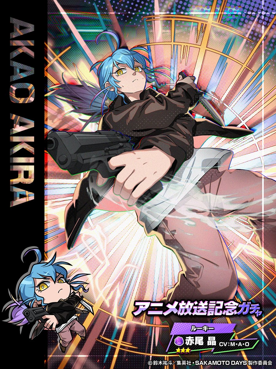 🎊 アニメ登場記念.ᐟ.ᐟ 🎊 ⭐️3【ルーキー】赤尾 晶 と ⭐️3