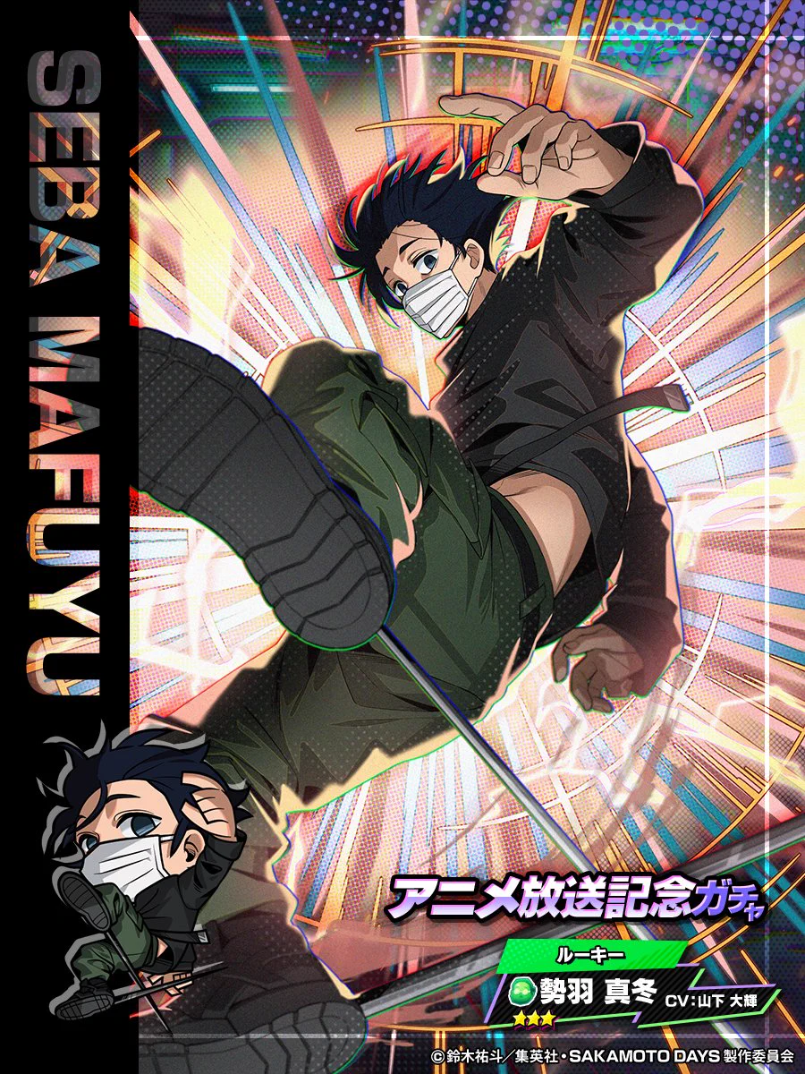 SAKAMOTO DAYS デンジャラスパズル』(サカパズ) 公式 on X: 