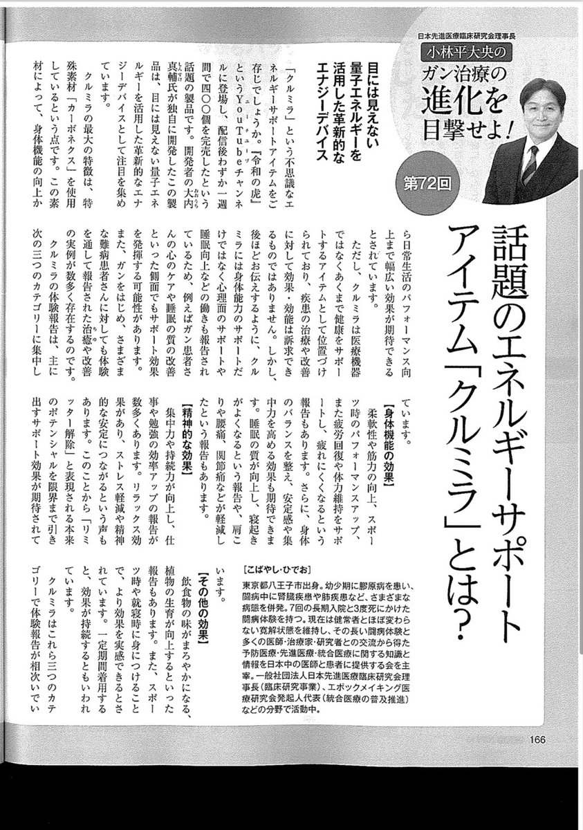 クルミラ研究員あんでぃー tweet media