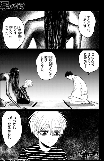 誰にも祓えない悪霊 1/5

#漫画が読めるハッシュタグ 