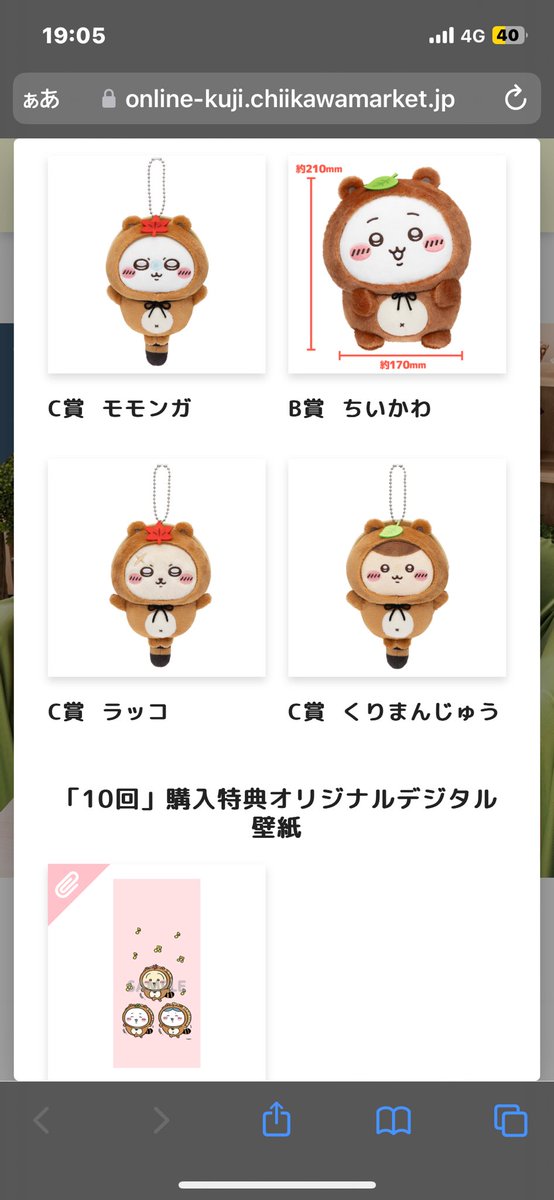 ちくわぶ@交換 tweet media