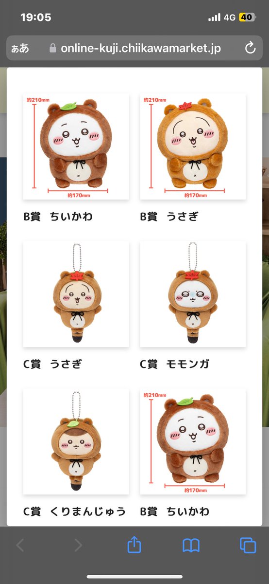 ちくわぶ@交換 tweet media