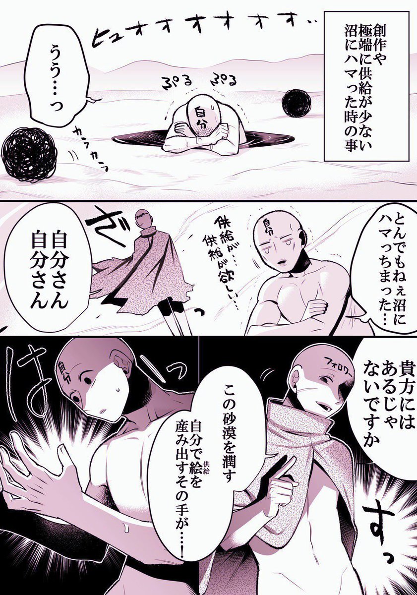 オタク(の自分)こうなりがち 
～自給自足〜 1/2 
